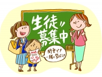 お問合せ～ご入塾の流れ