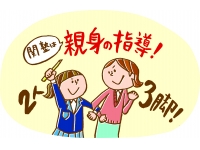 近隣の学校は…