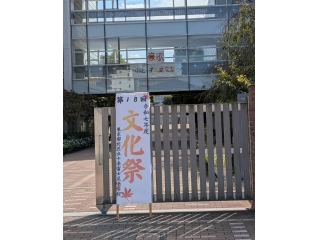 文化祭お疲れさまでした。