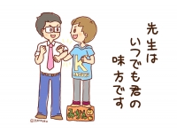 教室長
